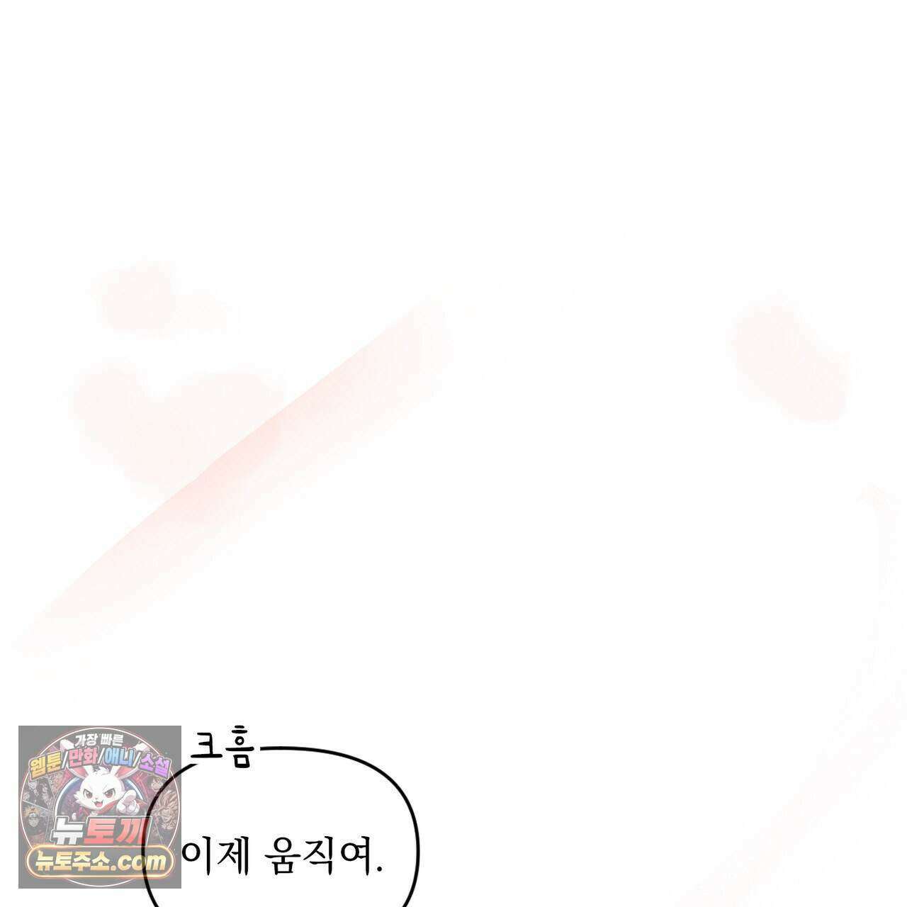 러브:제로(Love:Zero)  11화 16