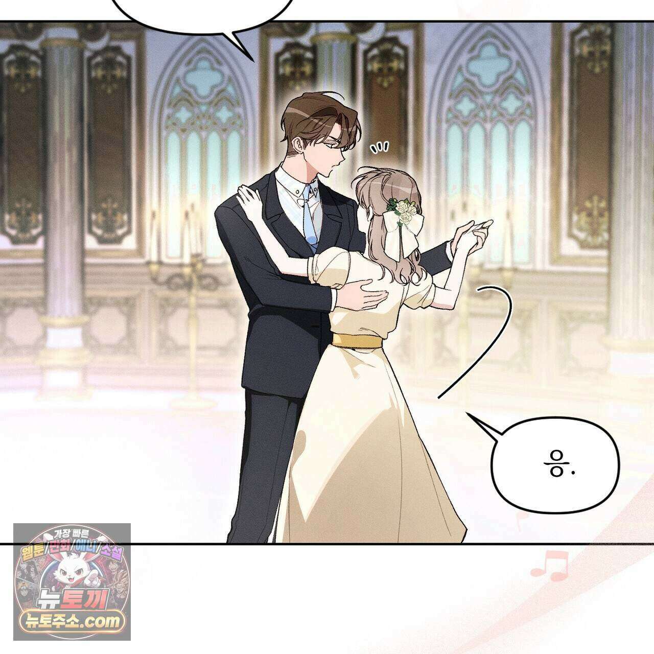 러브:제로(Love:Zero)  11화 17