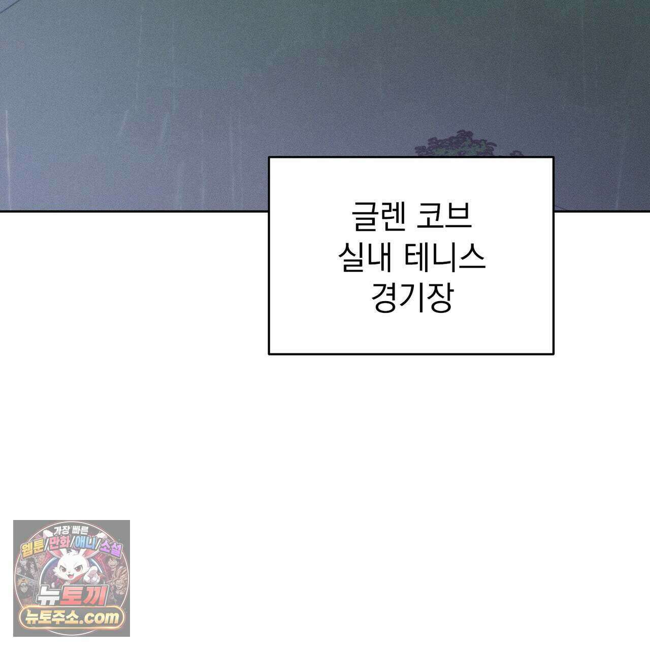 러브:제로(Love:Zero)  19화 3