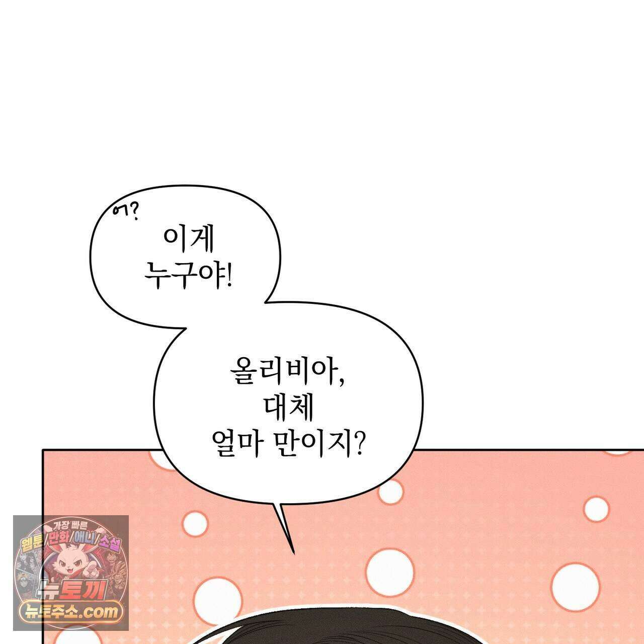 러브:제로(Love:Zero)  19화 6