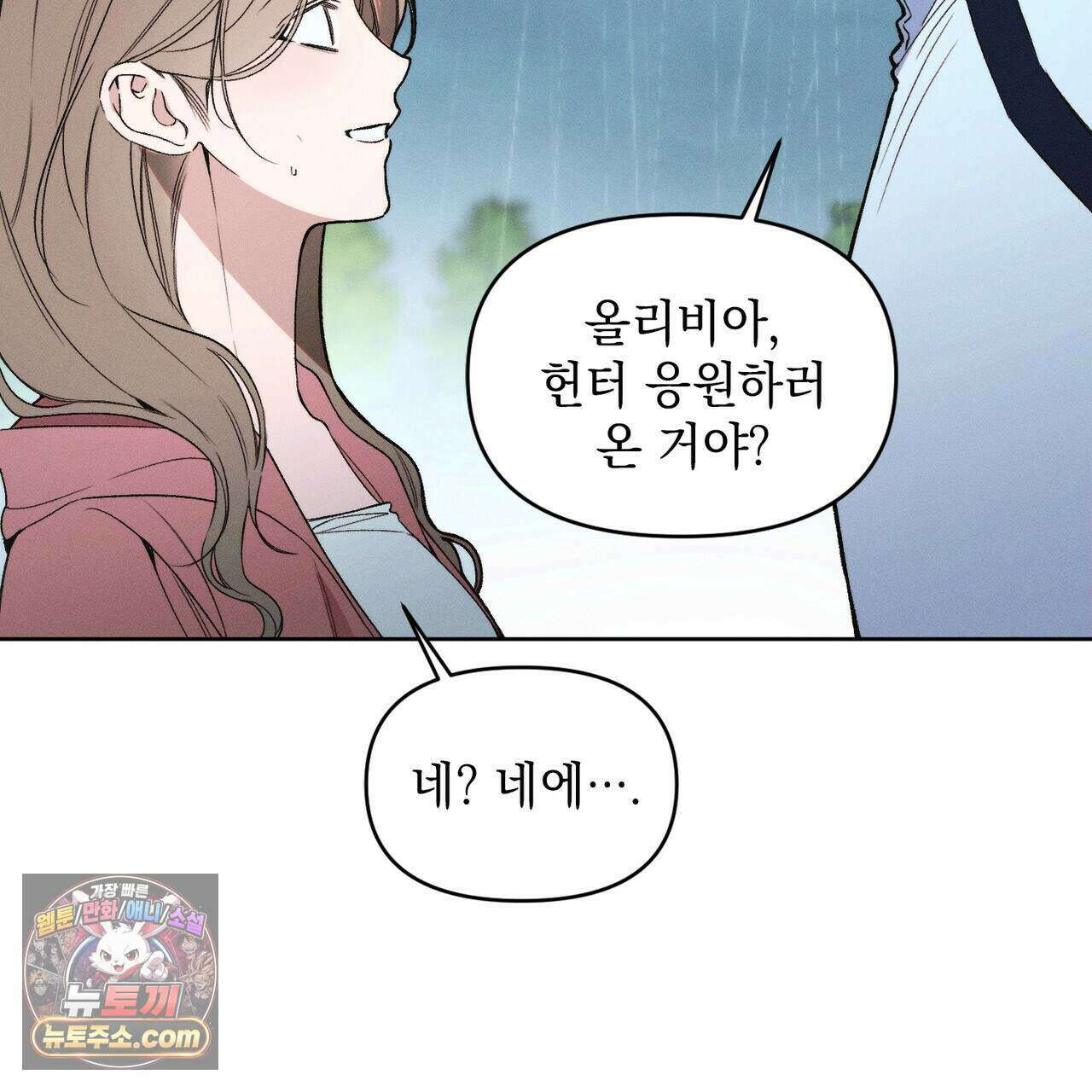 러브:제로(Love:Zero)  19화 10
