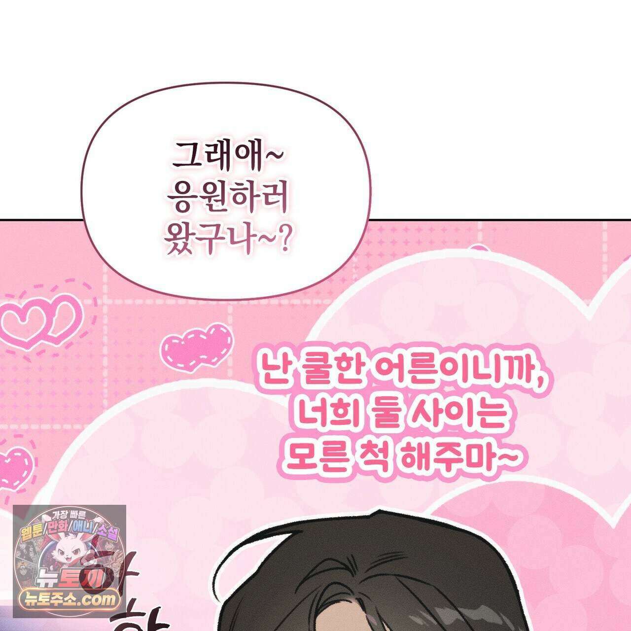 러브:제로(Love:Zero)  19화 13