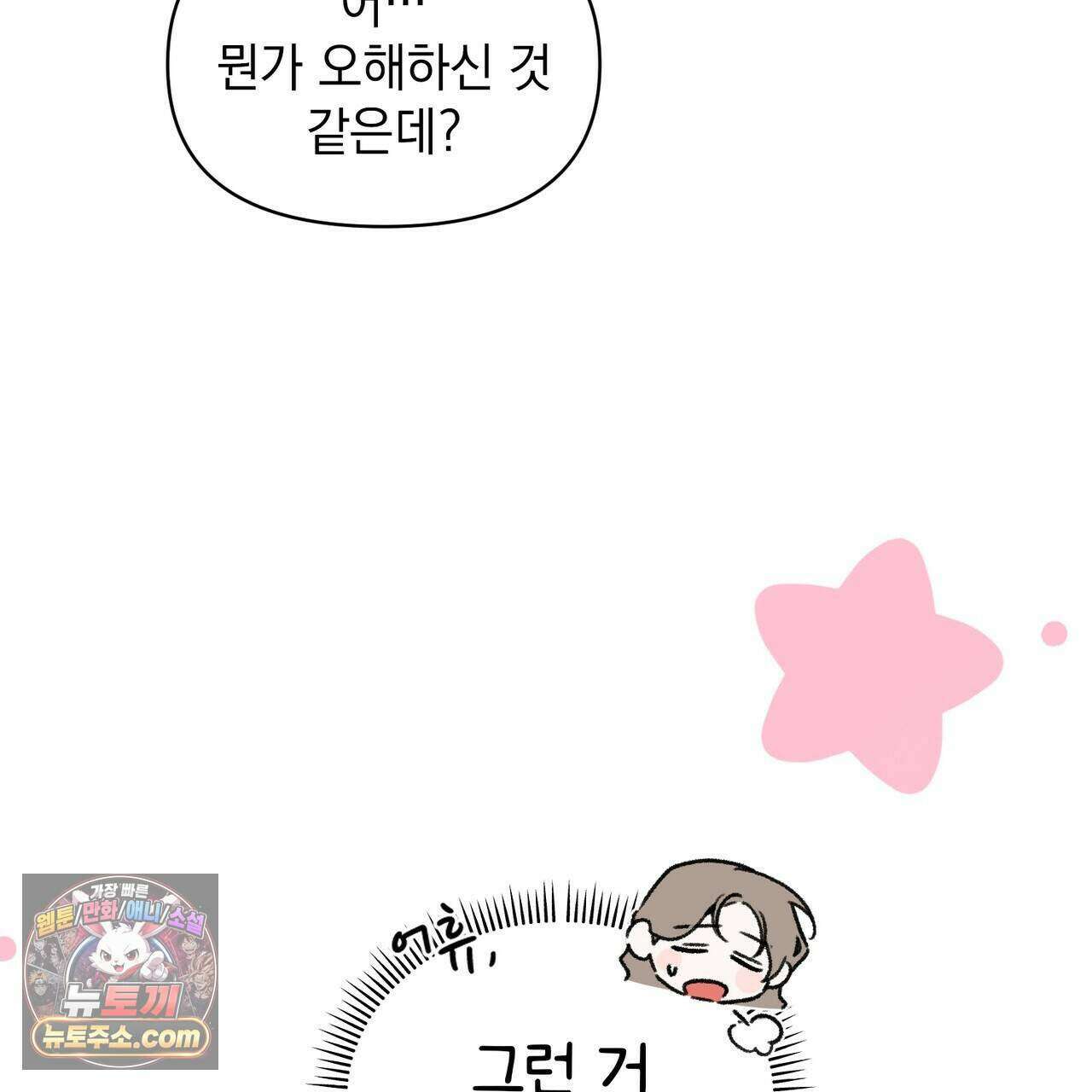 러브:제로(Love:Zero)  19화 15