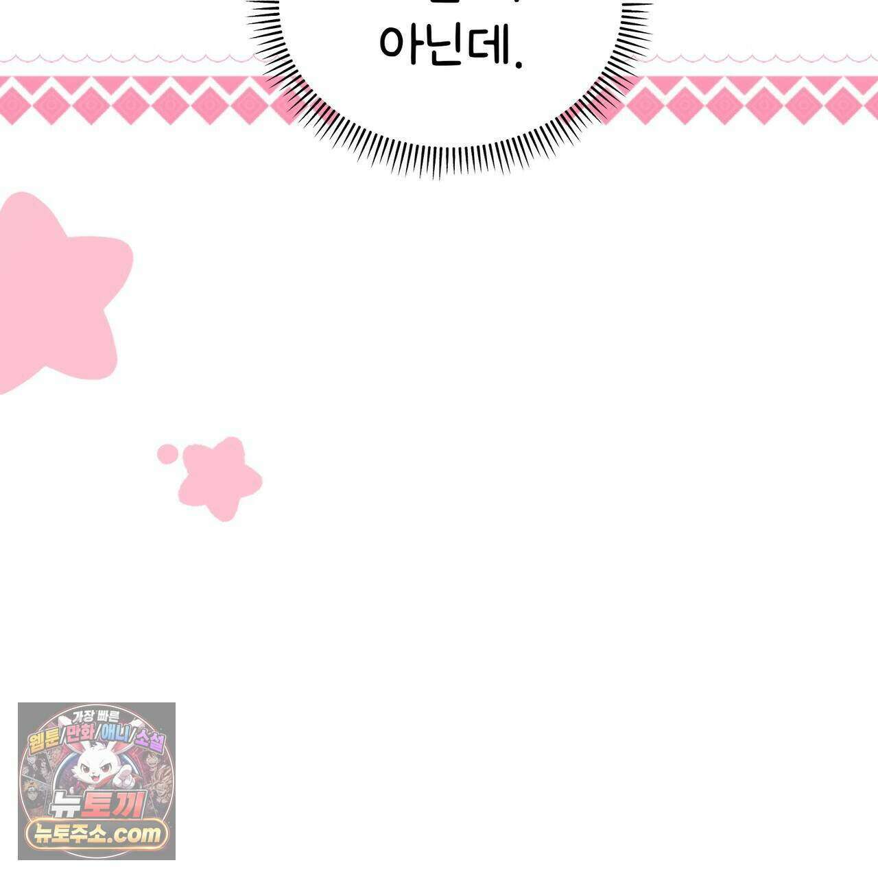 러브:제로(Love:Zero)  19화 16