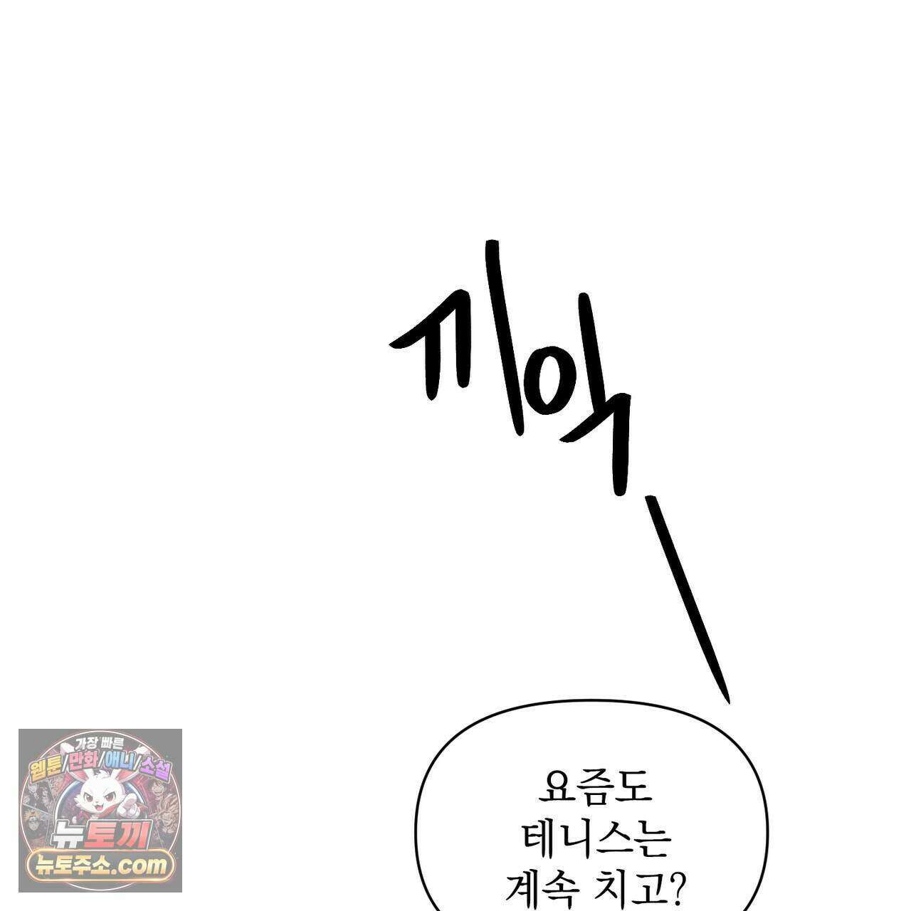 러브:제로(Love:Zero)  19화 17