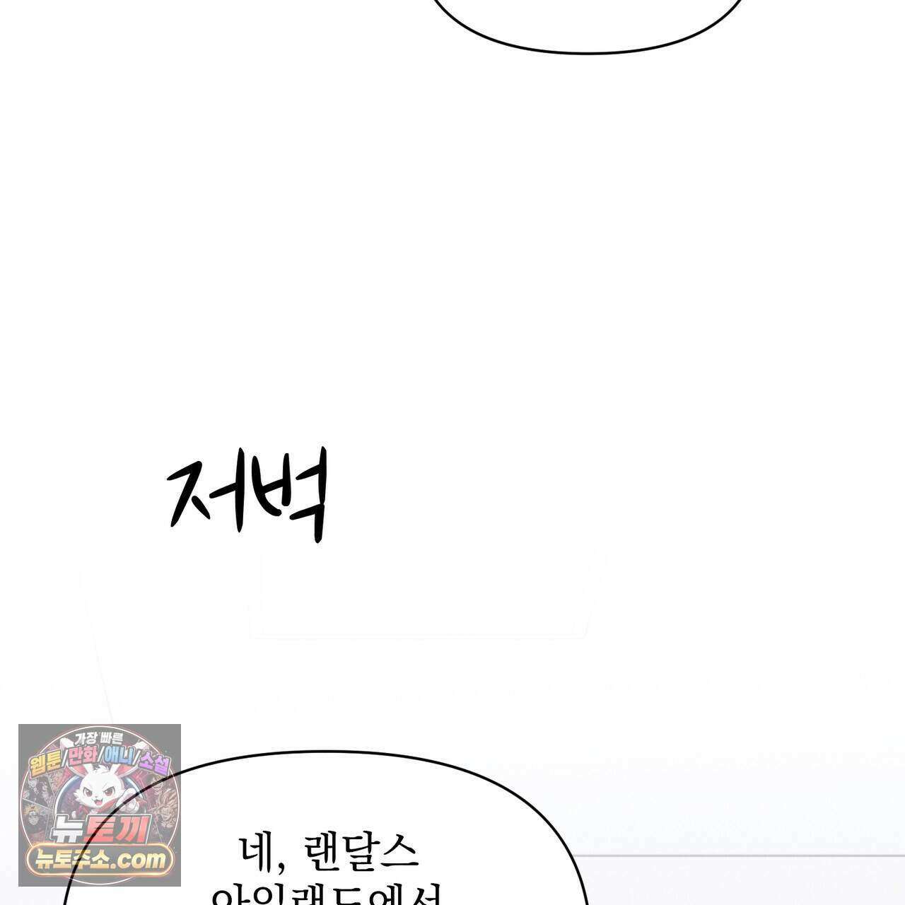 러브:제로(Love:Zero)  19화 18