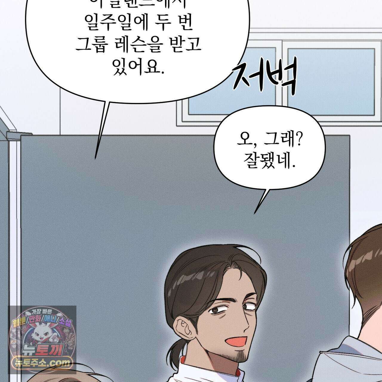 러브:제로(Love:Zero)  19화 19