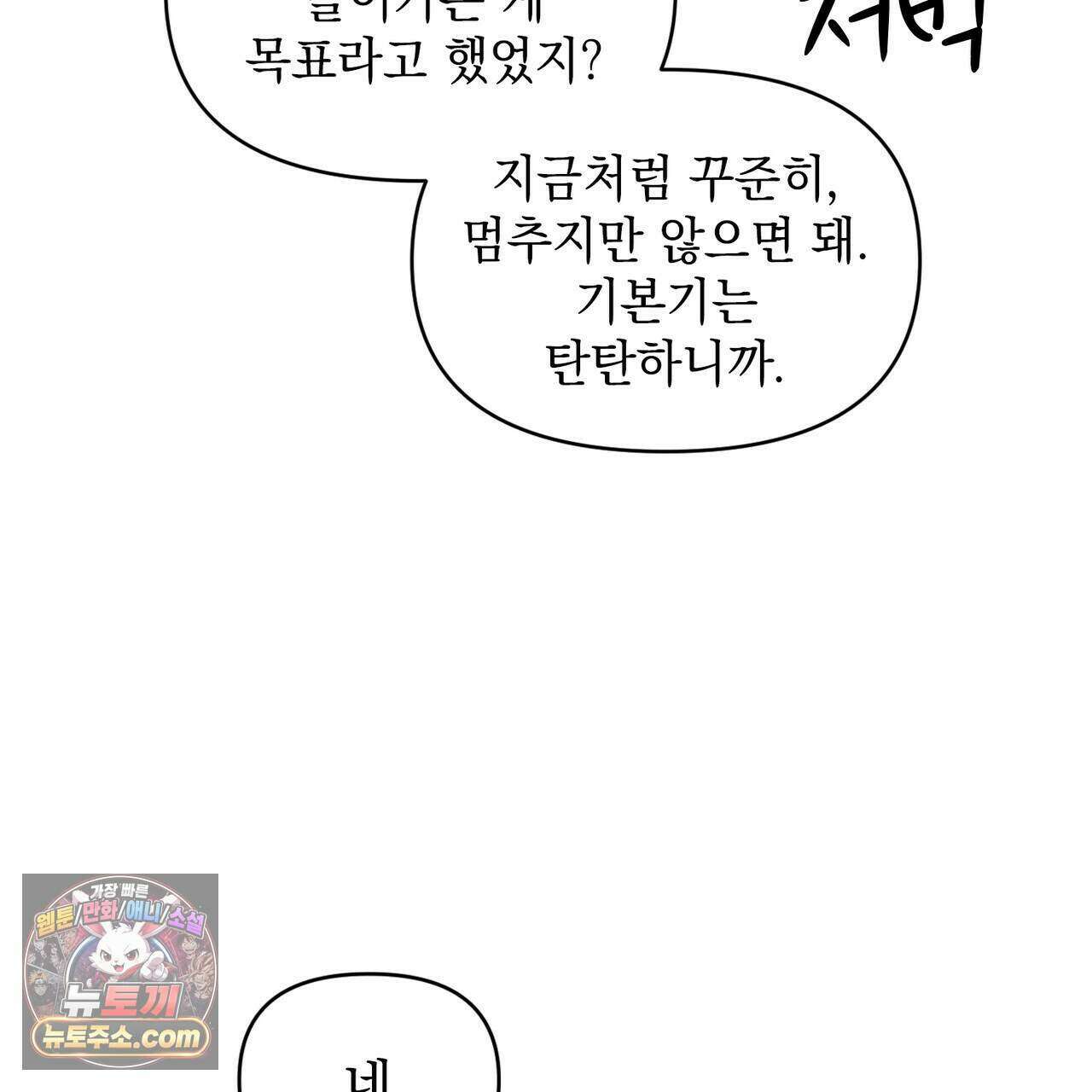 러브:제로(Love:Zero)  19화 21