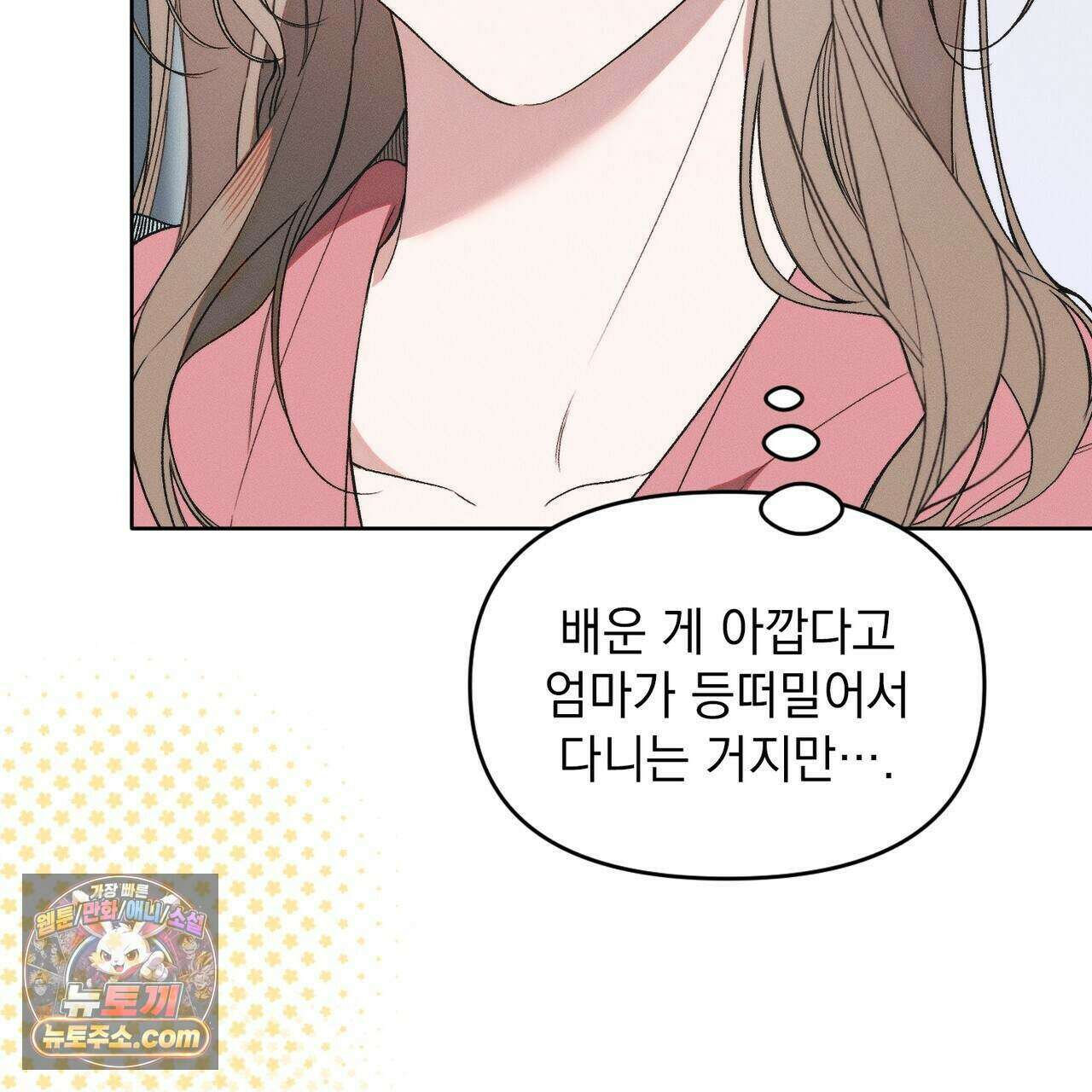 러브:제로(Love:Zero)  19화 23