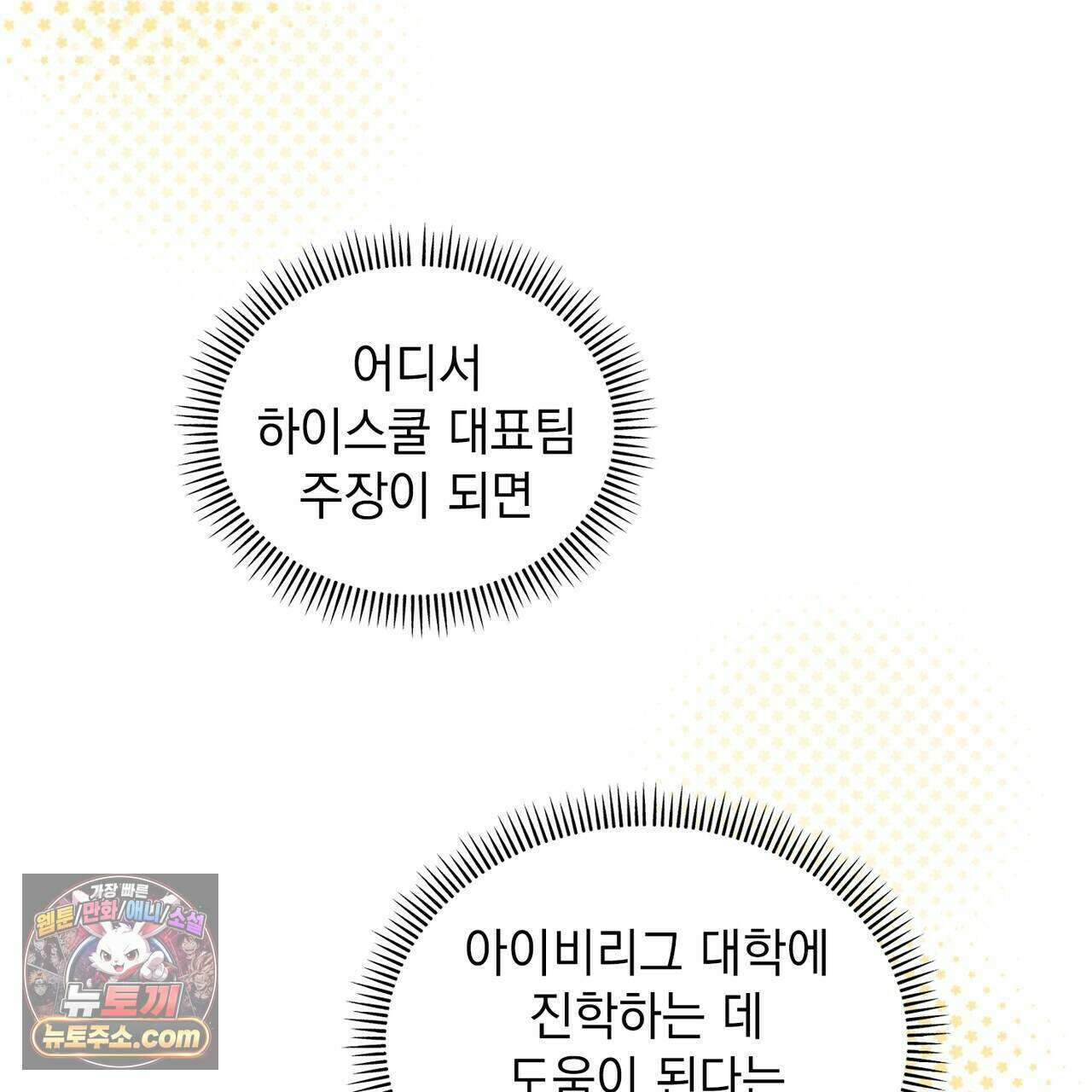 러브:제로(Love:Zero)  19화 24