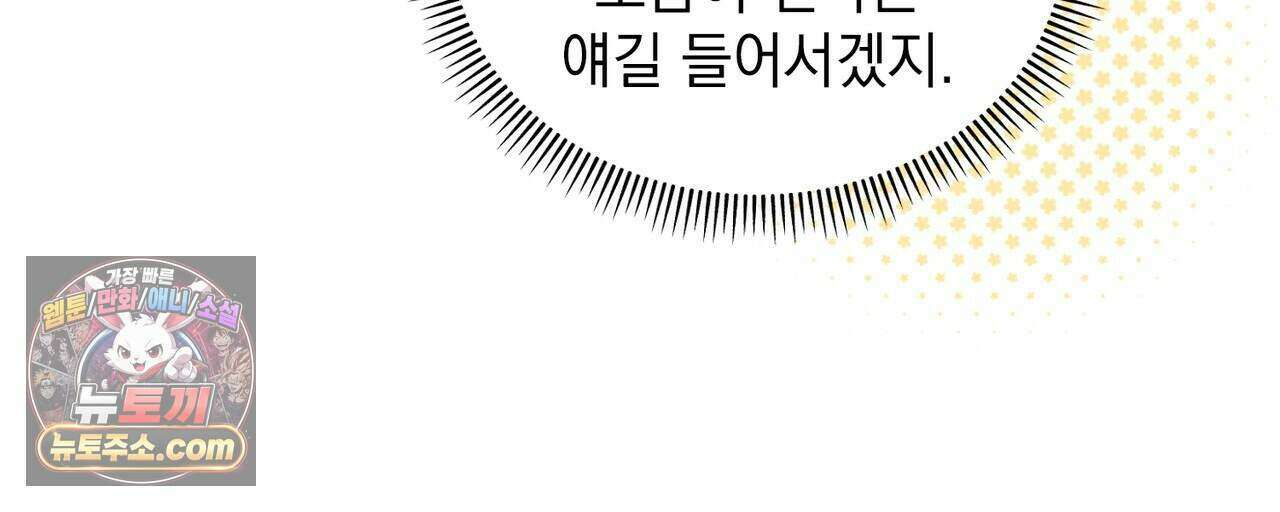 러브:제로(Love:Zero)  19화 25