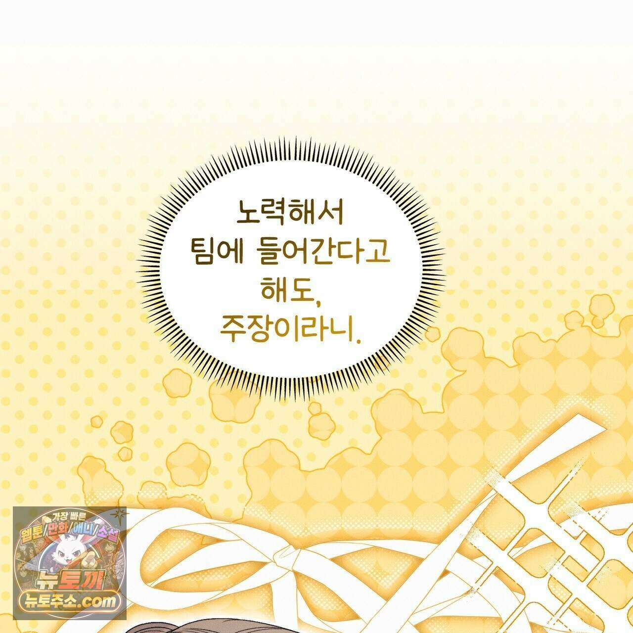 러브:제로(Love:Zero)  19화 26