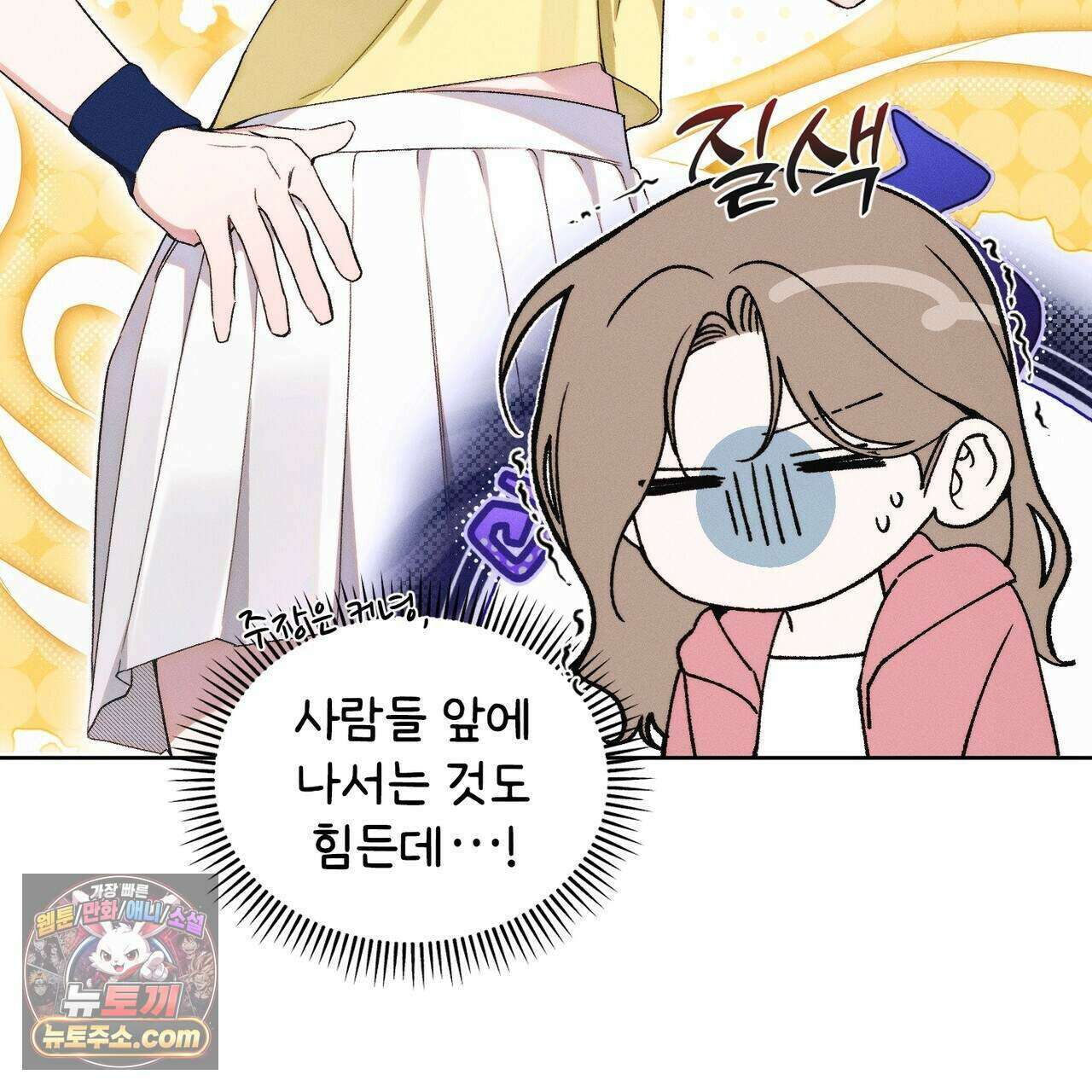 러브:제로(Love:Zero)  19화 28