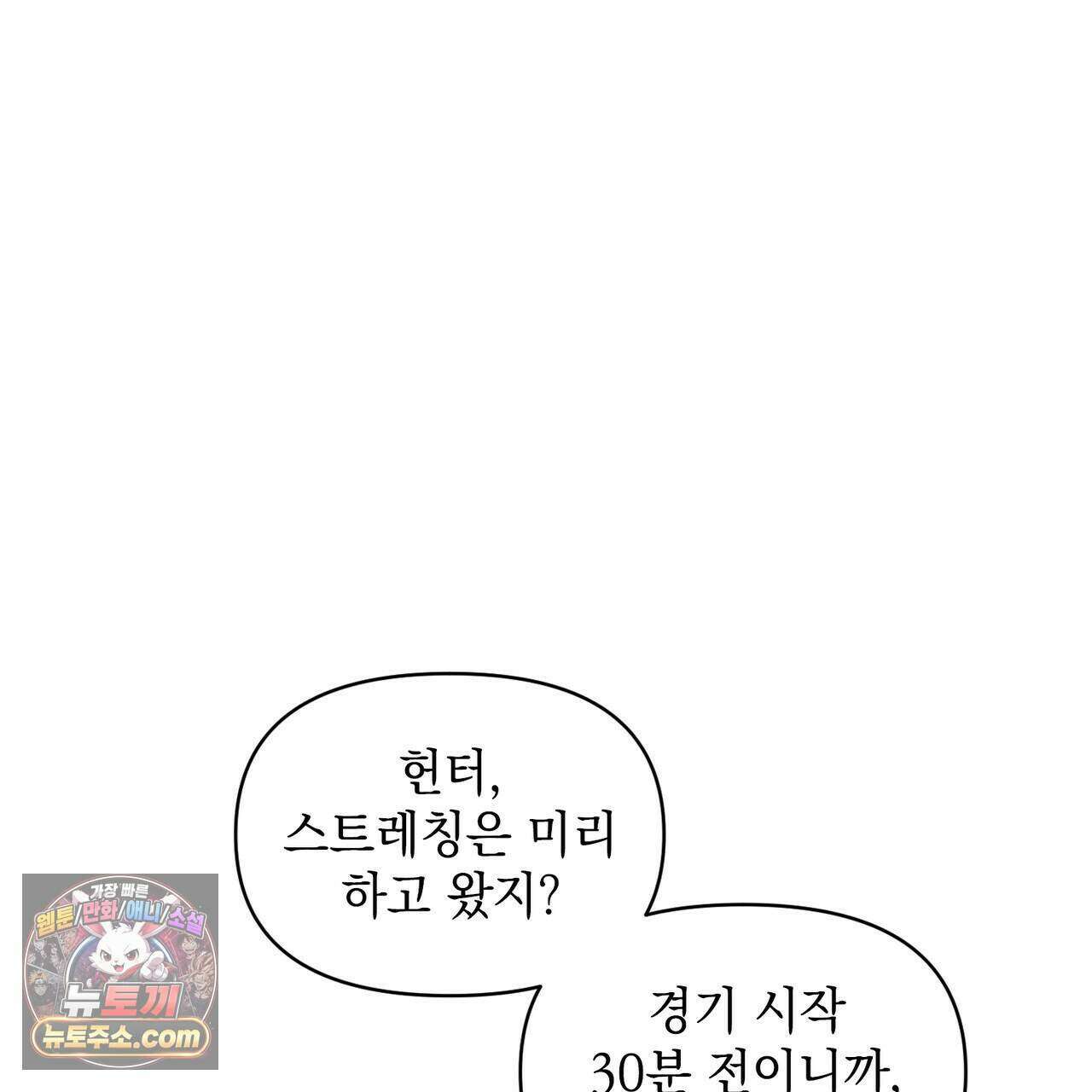 러브:제로(Love:Zero)  19화 29