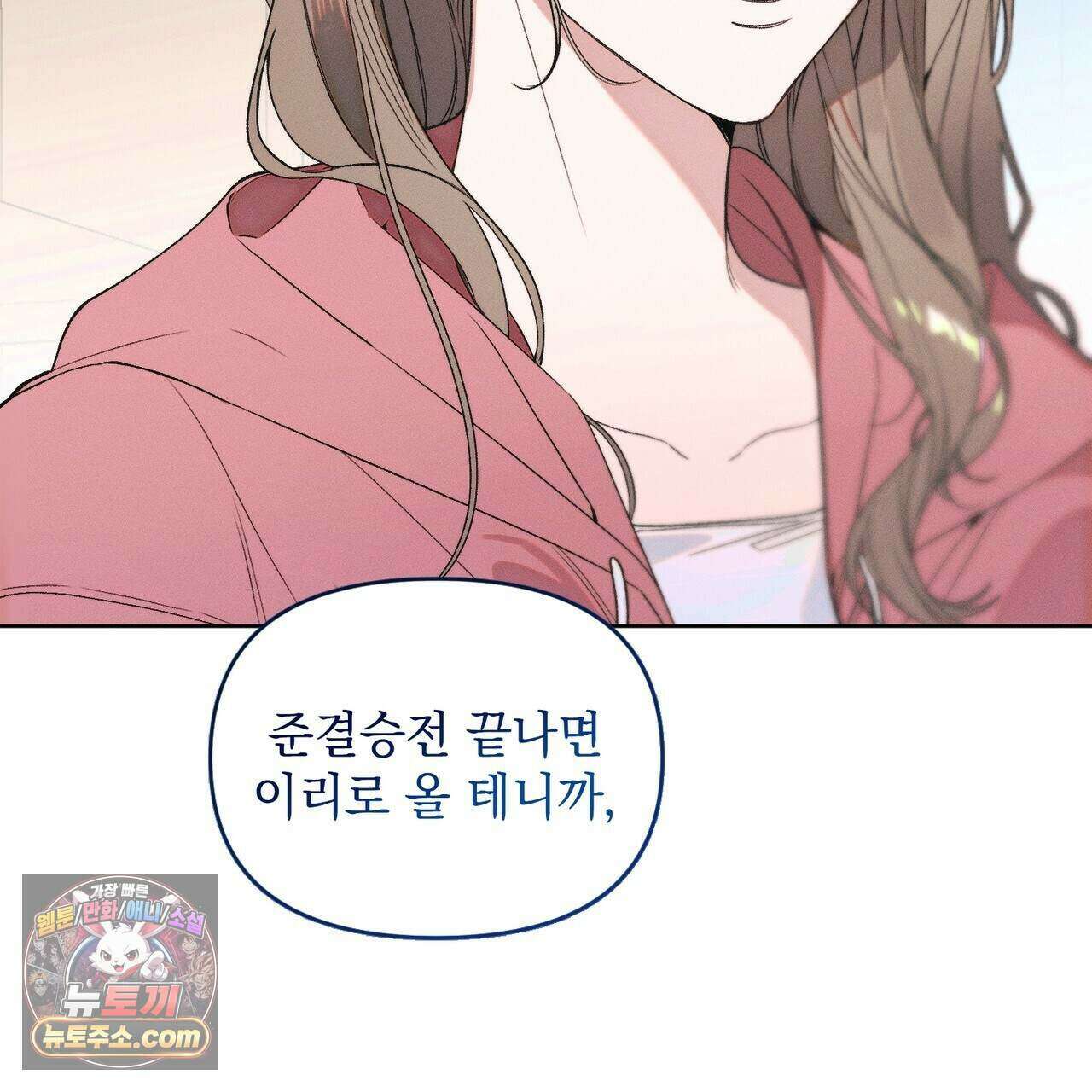 러브:제로(Love:Zero)  19화 34