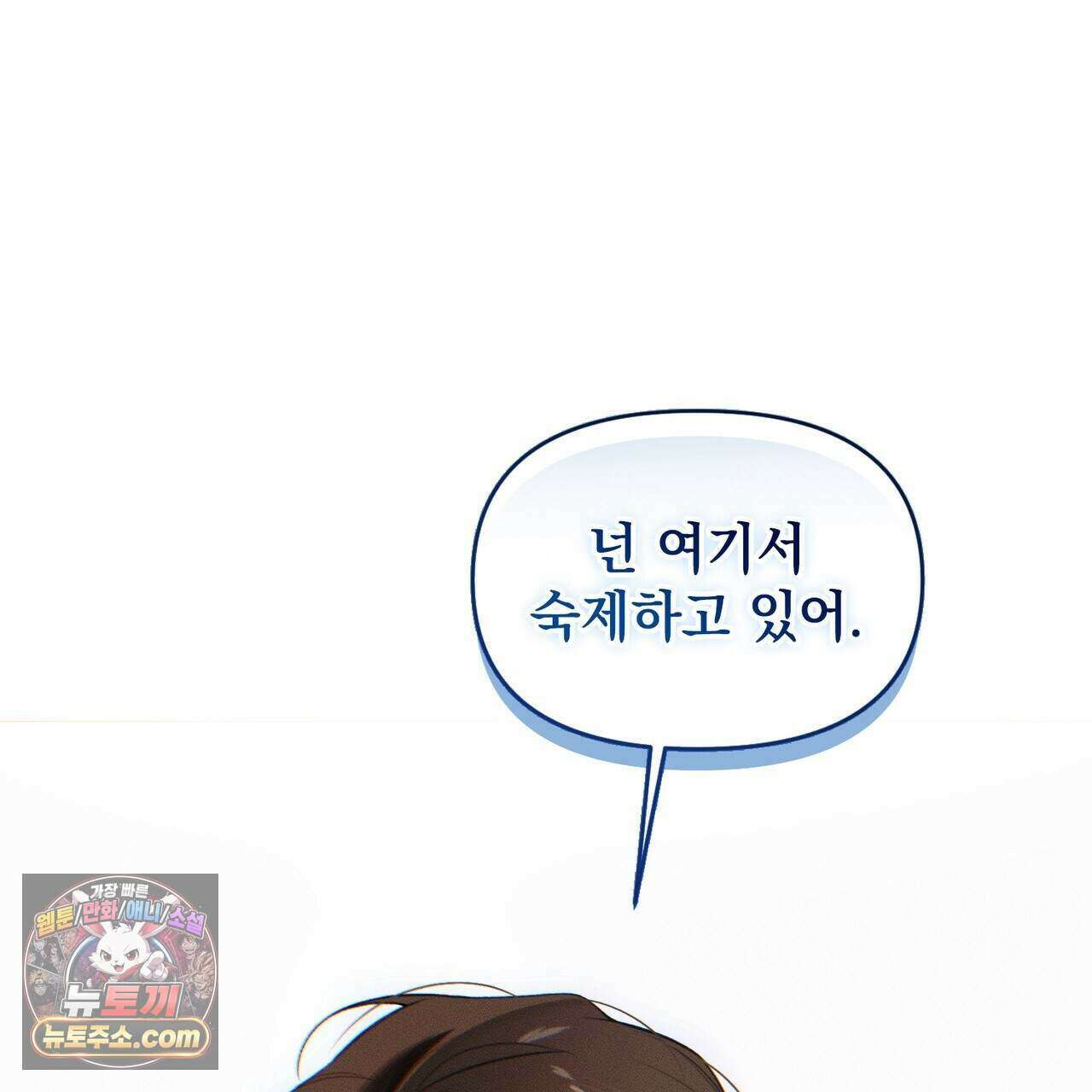 러브:제로(Love:Zero)  19화 35