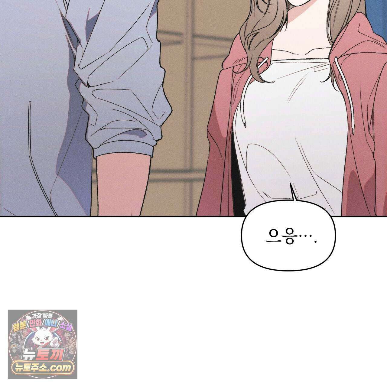 러브:제로(Love:Zero)  19화 40
