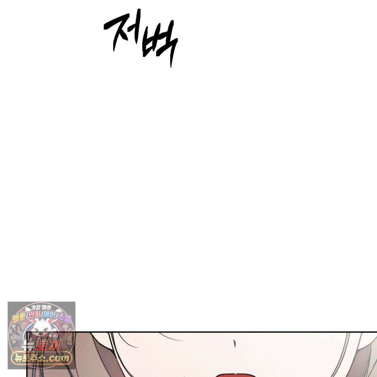 러브:제로(Love:Zero)  19화 43