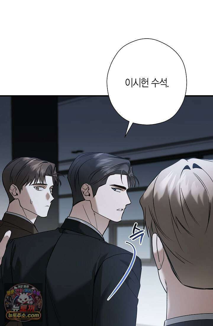이러려고 입사한 건 아닌데요 13화 5