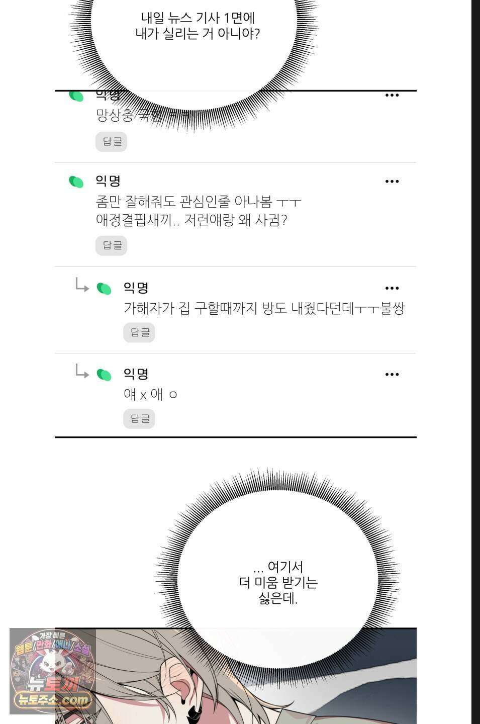 내 강아지의 분리불안 극복기 10화 3