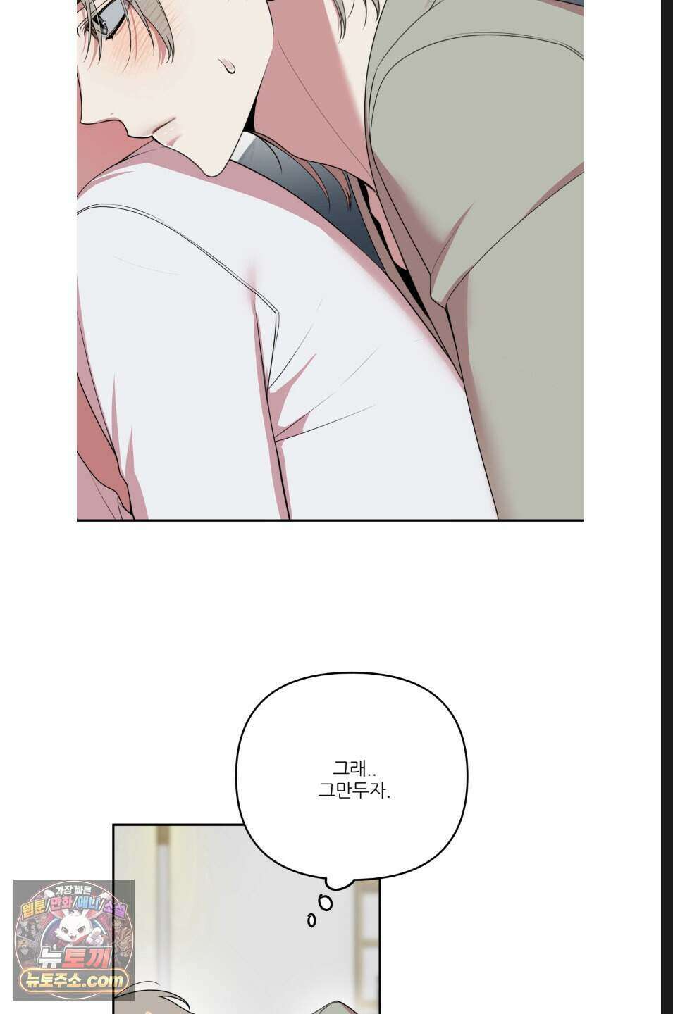 내 강아지의 분리불안 극복기 10화 4