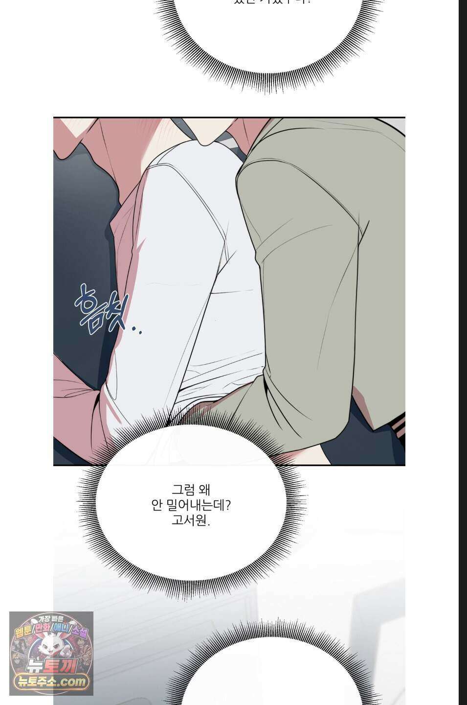 내 강아지의 분리불안 극복기 10화 8