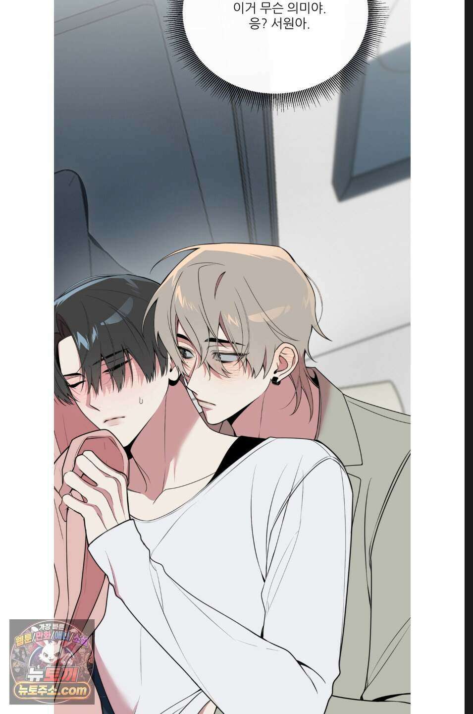 내 강아지의 분리불안 극복기 10화 9