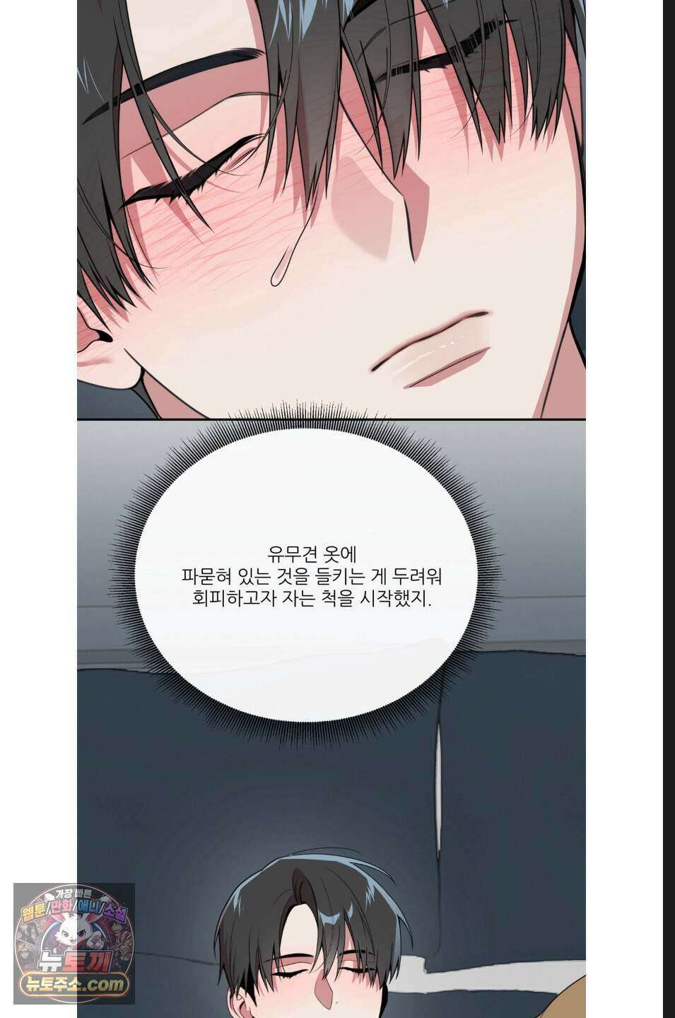 내 강아지의 분리불안 극복기 10화 12