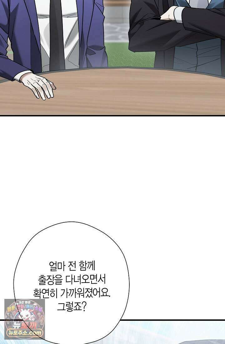 이러려고 입사한 건 아닌데요 25화 2