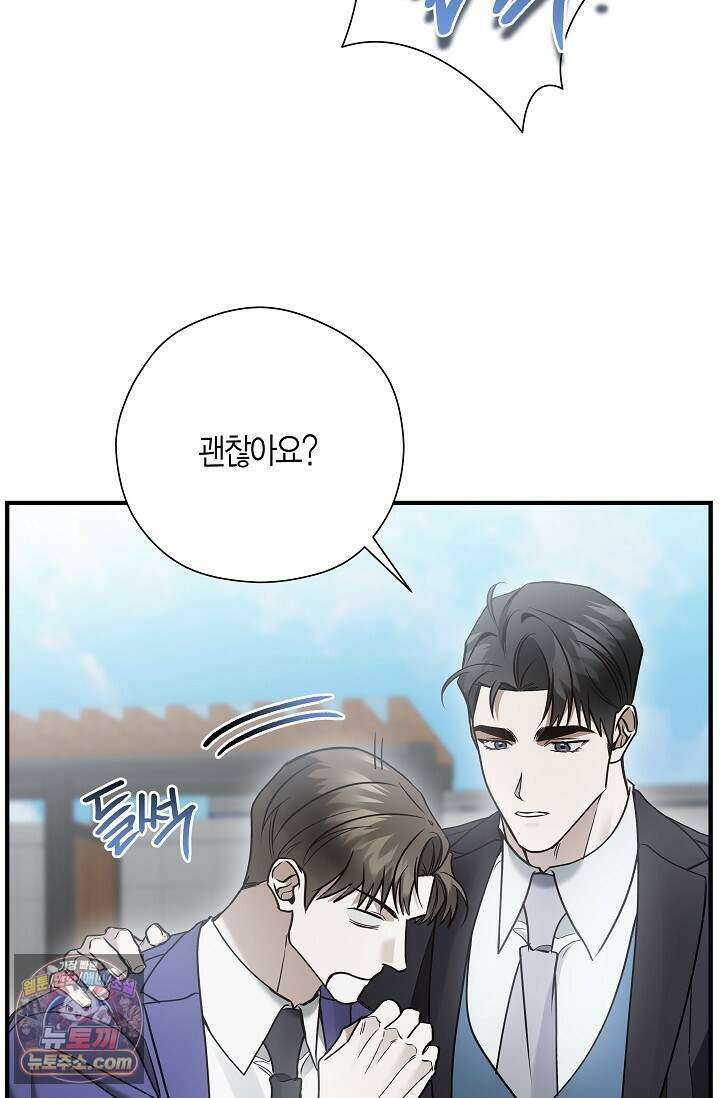 이러려고 입사한 건 아닌데요 25화 4