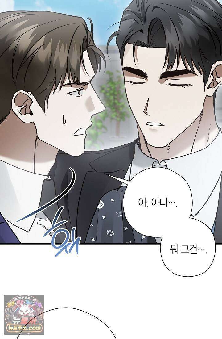 이러려고 입사한 건 아닌데요 25화 6