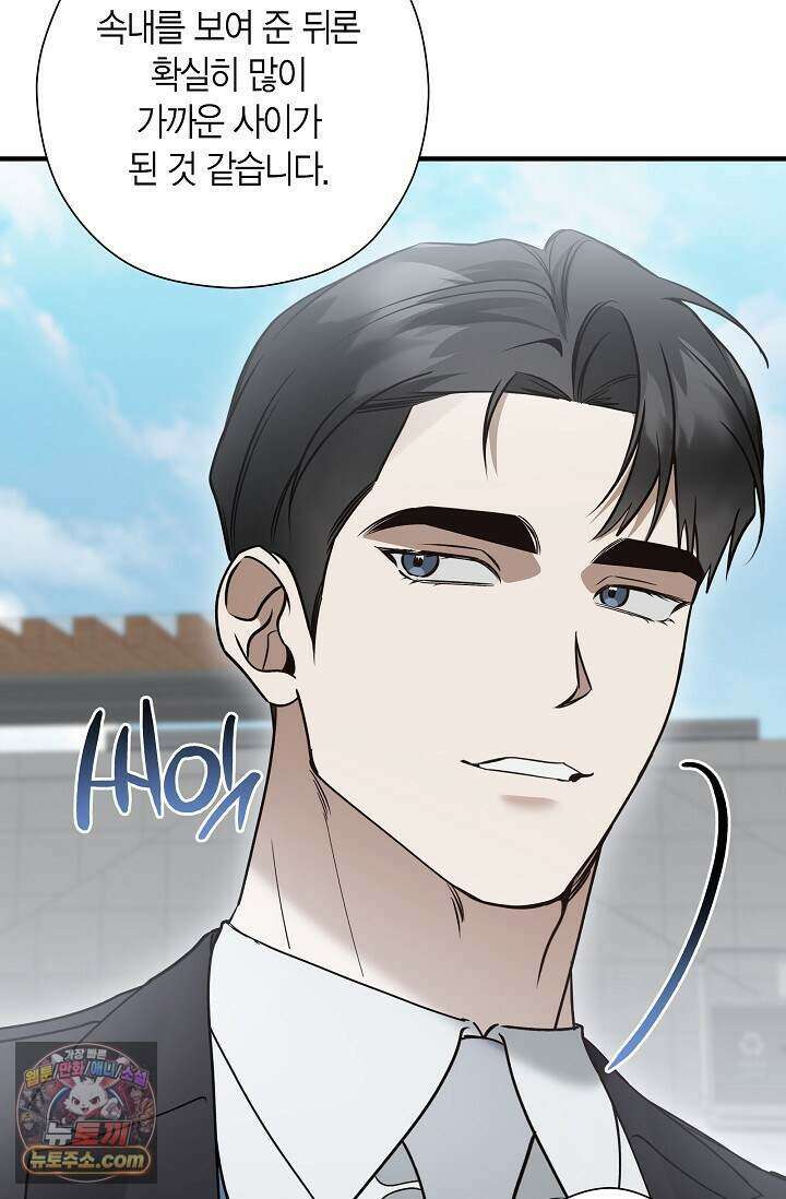 이러려고 입사한 건 아닌데요 25화 7