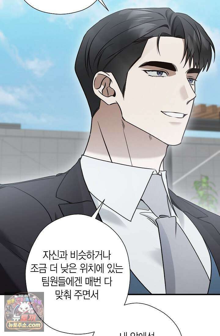 이러려고 입사한 건 아닌데요 25화 14