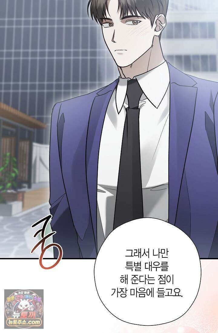 이러려고 입사한 건 아닌데요 25화 16