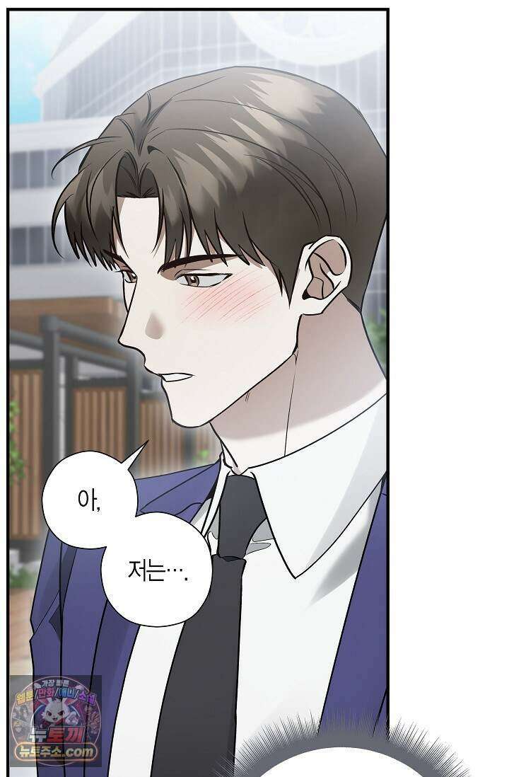 이러려고 입사한 건 아닌데요 25화 20