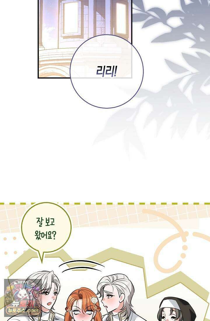 다정 조신 섭남인 줄 알았는데! 외전 5화 2