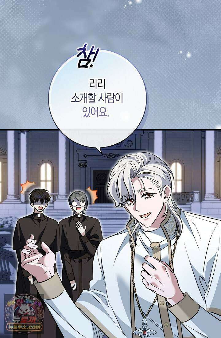 다정 조신 섭남인 줄 알았는데! 외전 5화 6