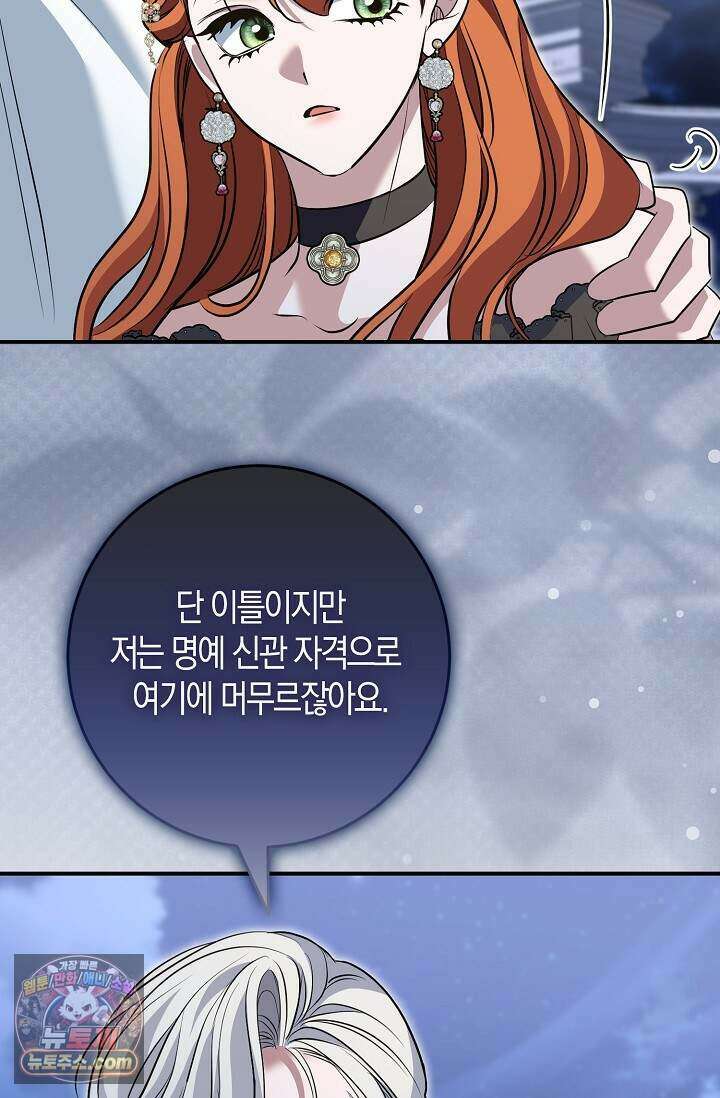 다정 조신 섭남인 줄 알았는데! 외전 5화 12