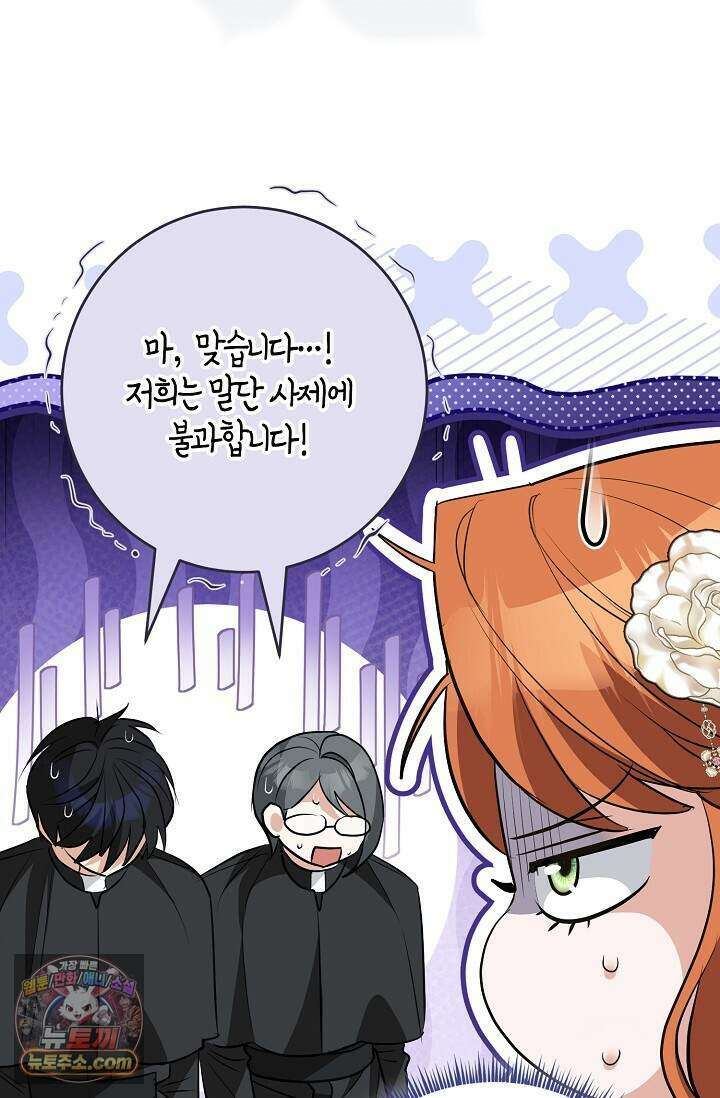 다정 조신 섭남인 줄 알았는데! 외전 5화 14