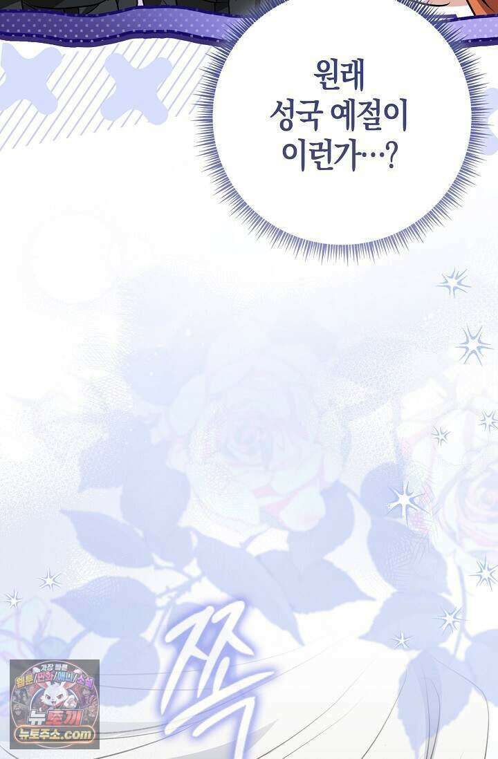 다정 조신 섭남인 줄 알았는데! 외전 5화 15