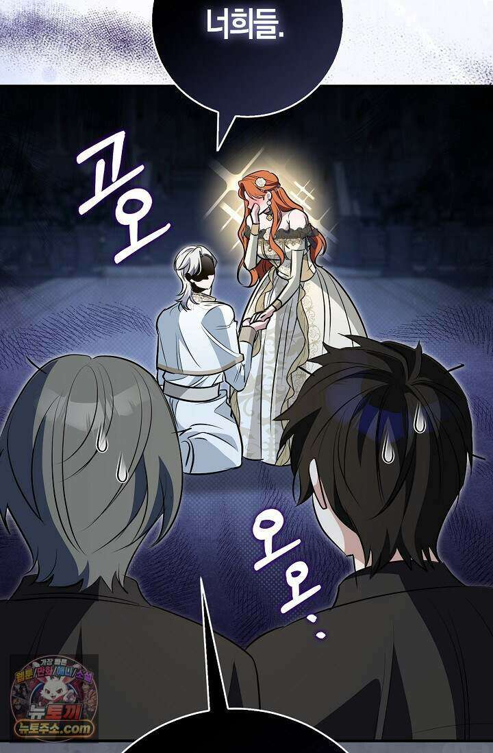 다정 조신 섭남인 줄 알았는데! 외전 5화 23
