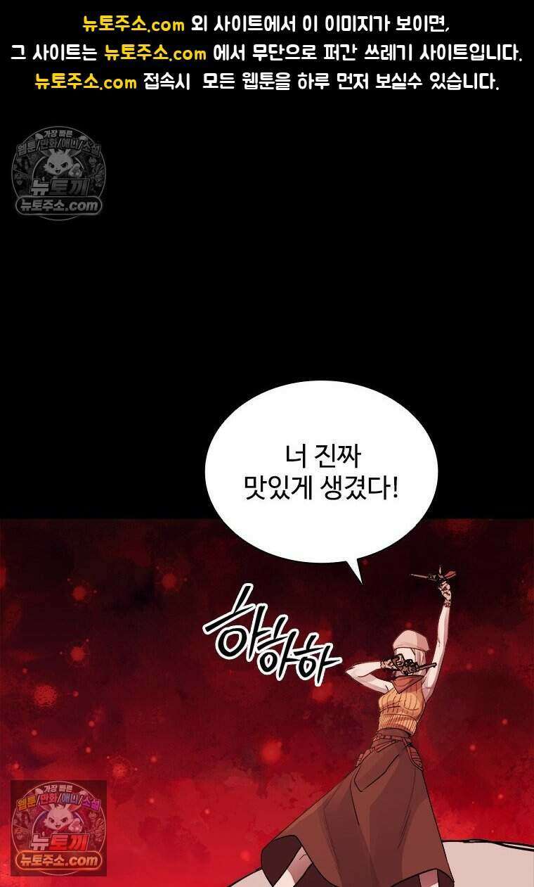 악마의 검사 4화 1
