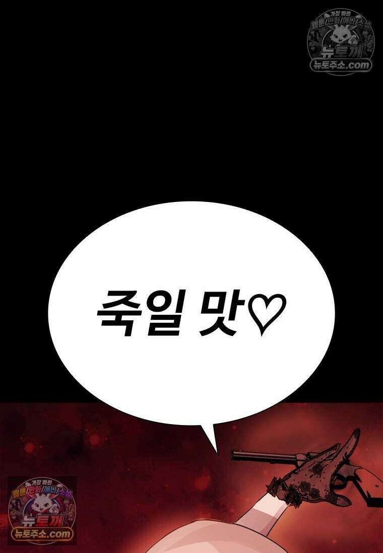 악마의 검사 4화 3