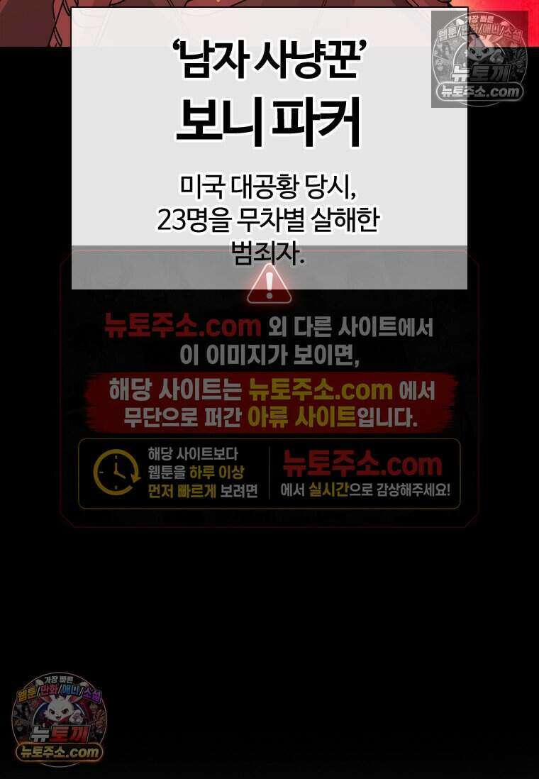 악마의 검사 4화 5