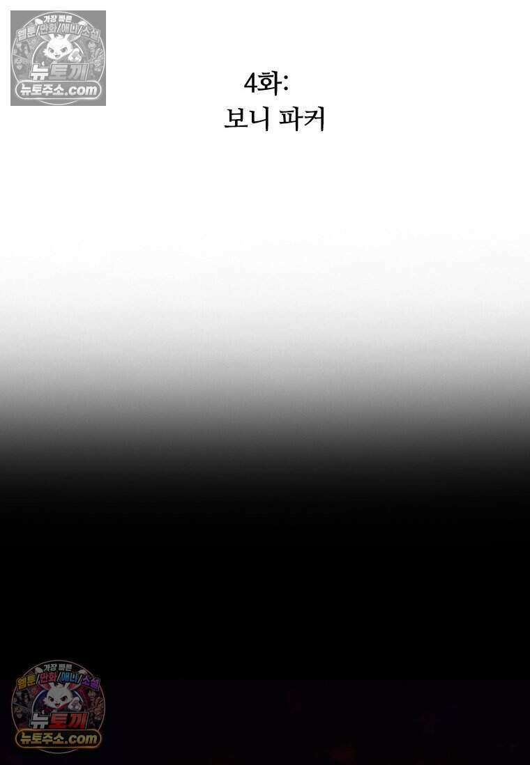 악마의 검사 4화 7