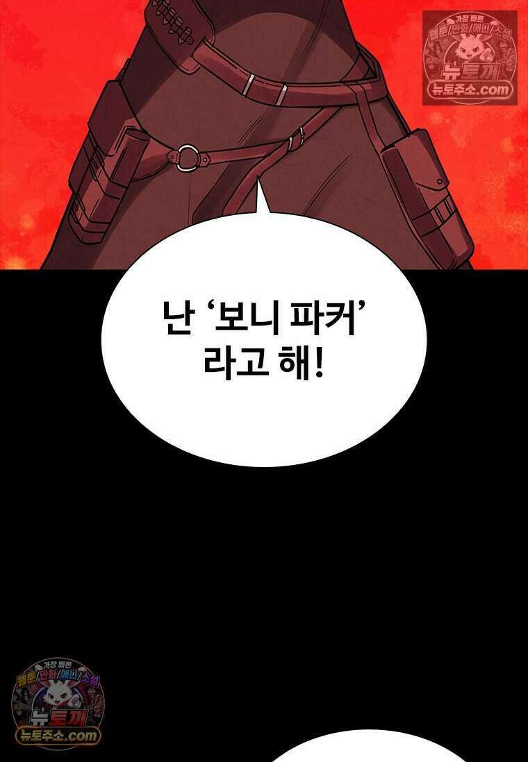 악마의 검사 4화 11