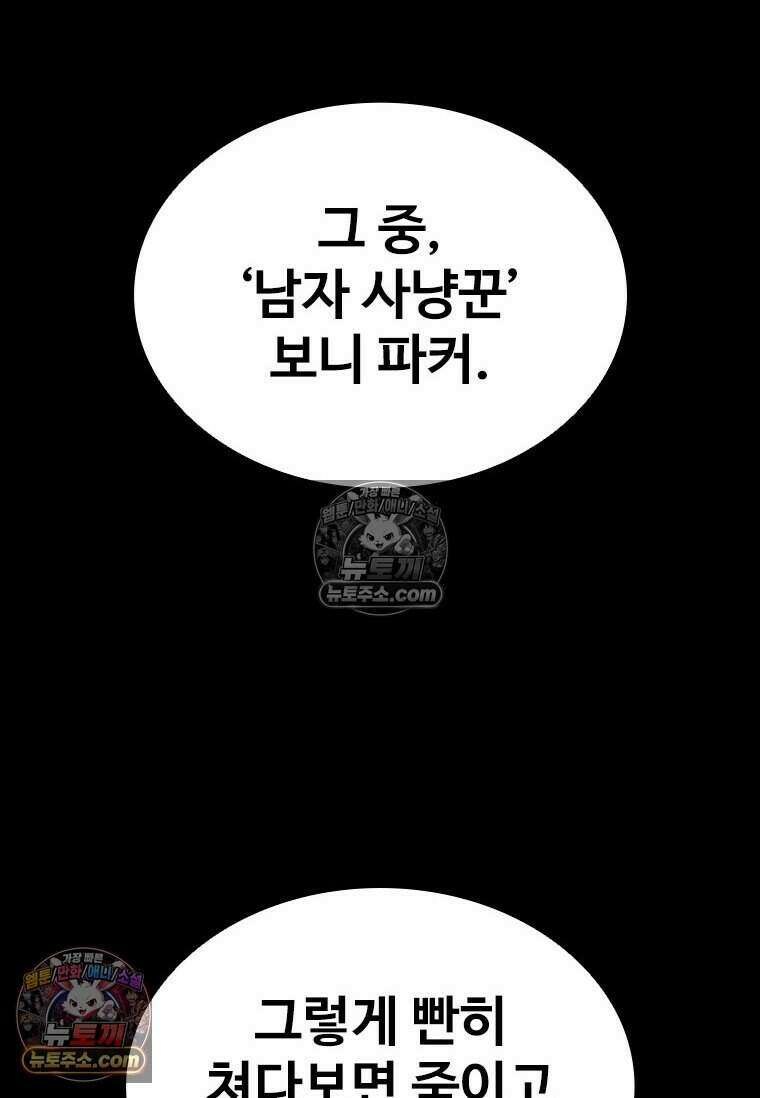 악마의 검사 4화 16