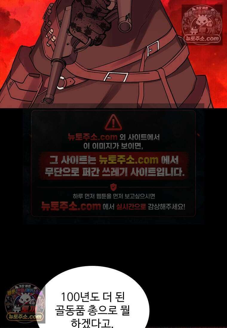 악마의 검사 4화 18