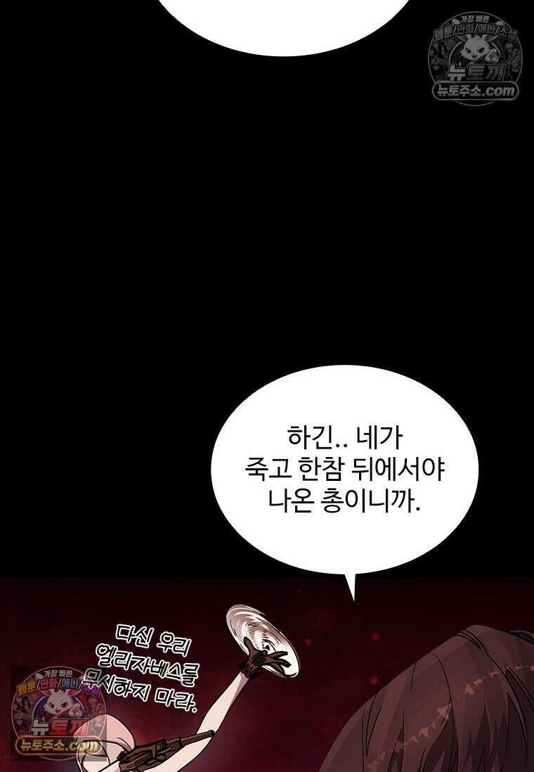 악마의 검사 4화 20