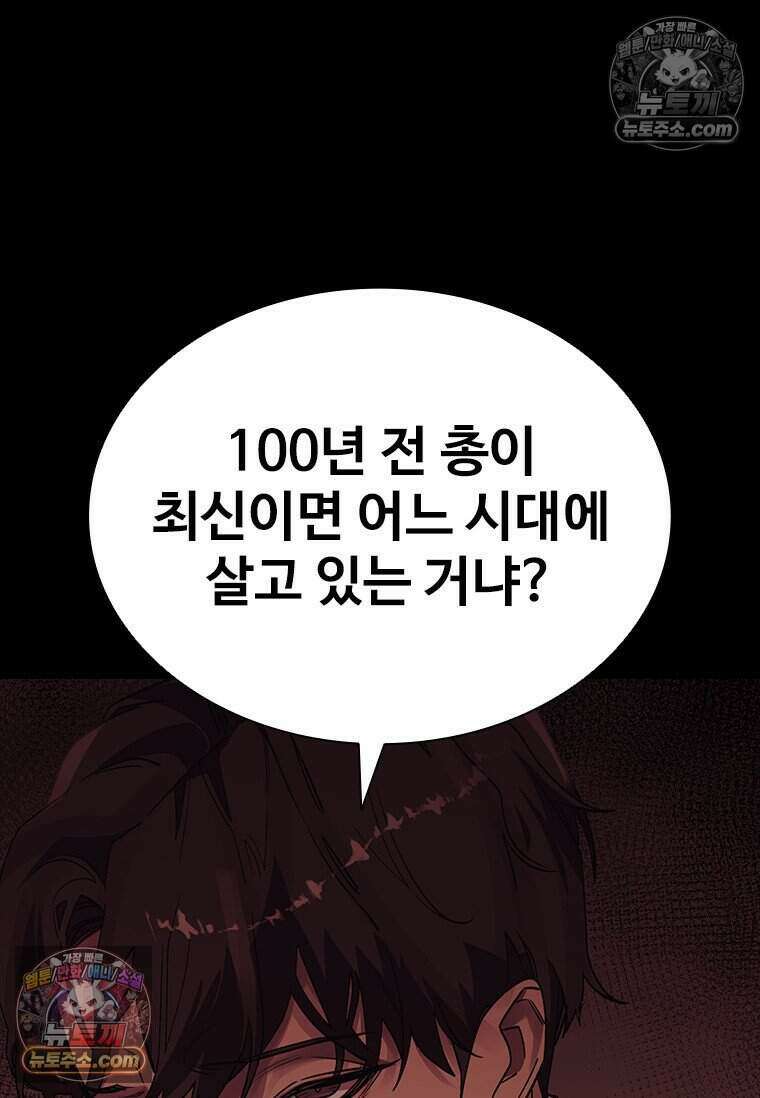 악마의 검사 4화 22